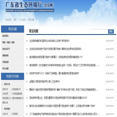 省廳回復(fù)｜關(guān)于污泥、電池、廢離子樹脂、 危廢等方面的問題...